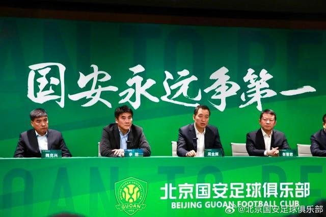 足球竞猜-有底气了！周金辉：用行动去实现“国安永远争第一”